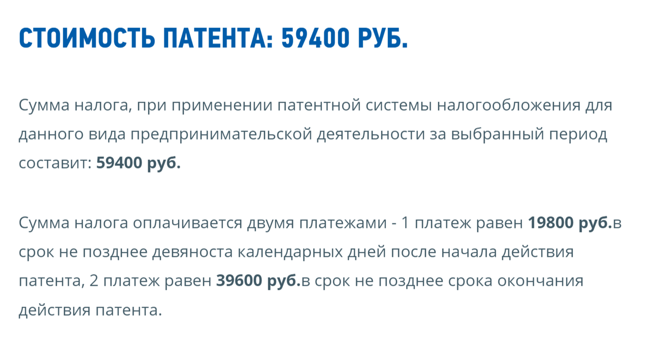 Патент самарская область. Налог патент для ИП 2022. Стоимость патента. Сумма патента на 2022 год. Сумма патента для ИП.