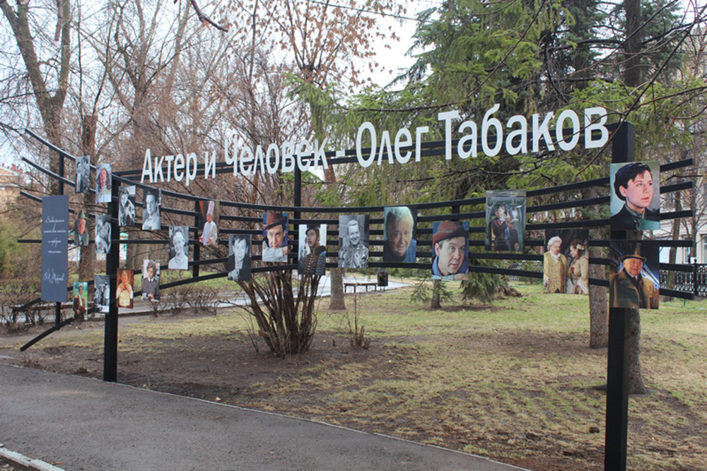 В сквере имени Олега Табакова стоит стенд с его фотографиями