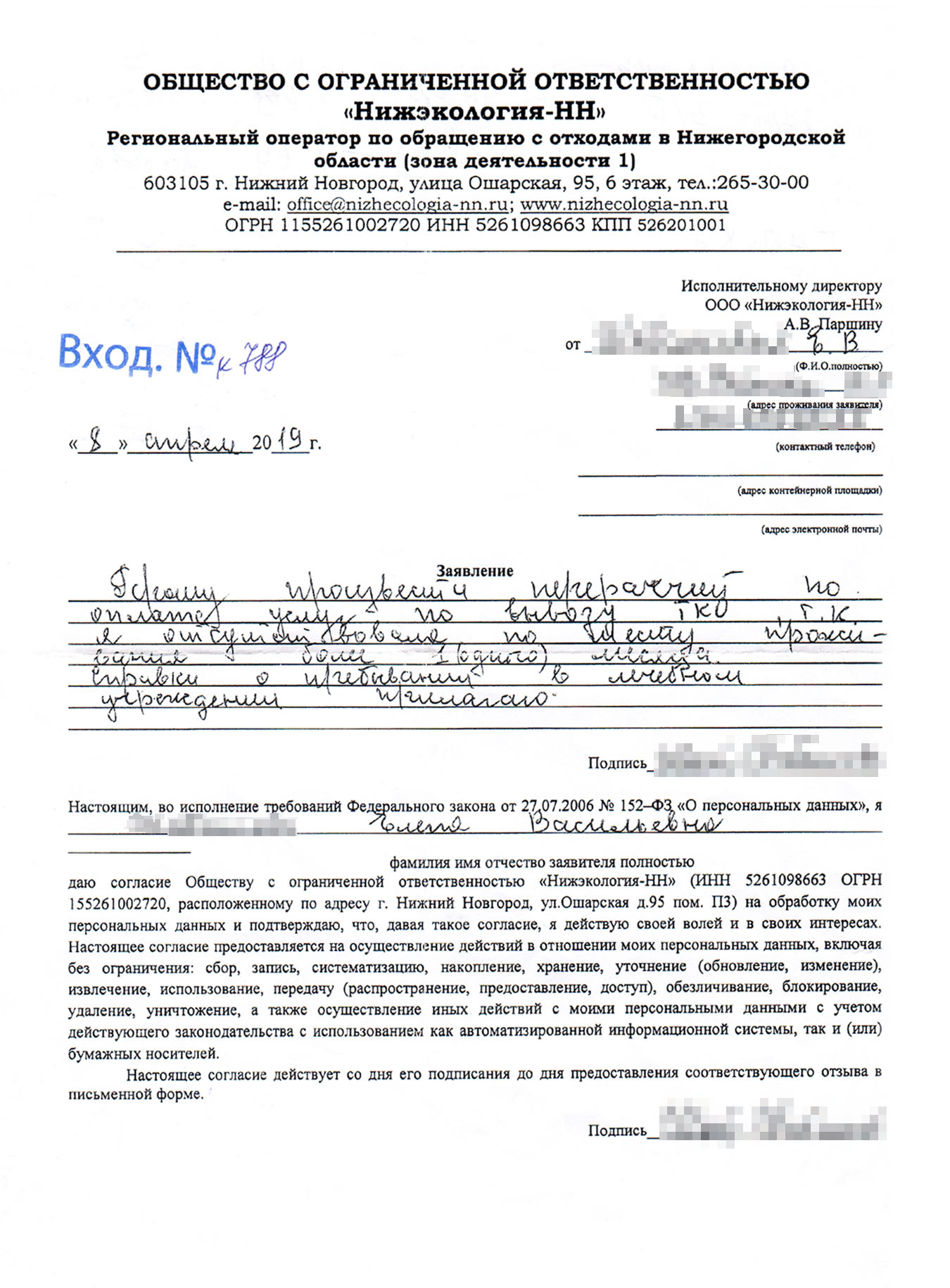 Первое заявление написала максимально коротко: понадеялась, что по приложенным документам все будет понятно