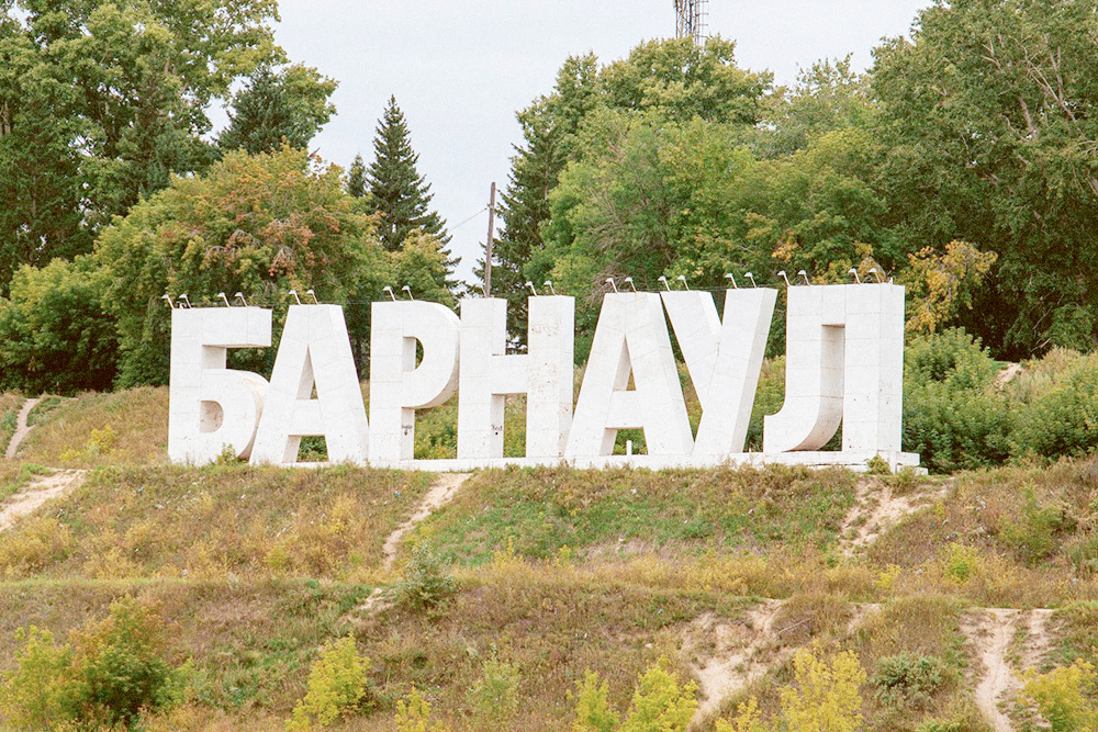 В Барнауле есть свои голливудские холмы. Ночью они красиво подсвечиваются. Фото: Даша Белкина