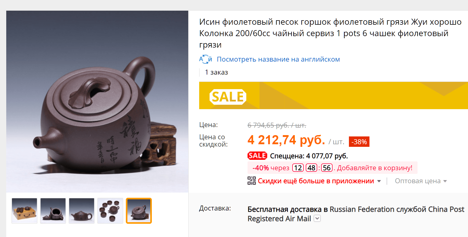 «Фиолетовый песок горшок фиолетовой грязи» — результат двух машинных переводов: с китайского на английский, а потом с английского на русский