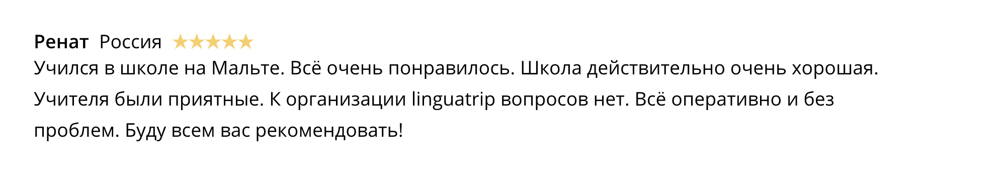 Довольно бесполезный отзыв, никаких сведений тут нет. Игнорируем