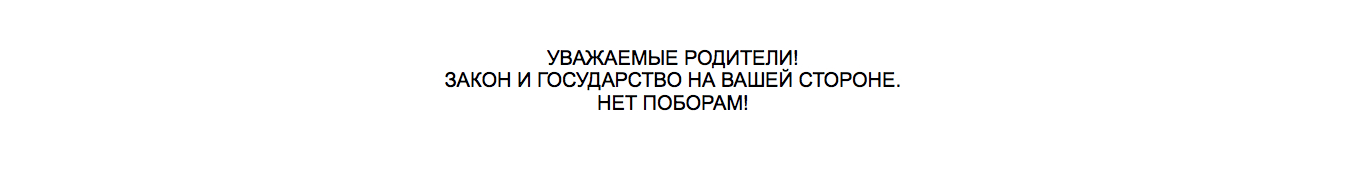 Минобразования так и пишет в своих официальных инструкциях