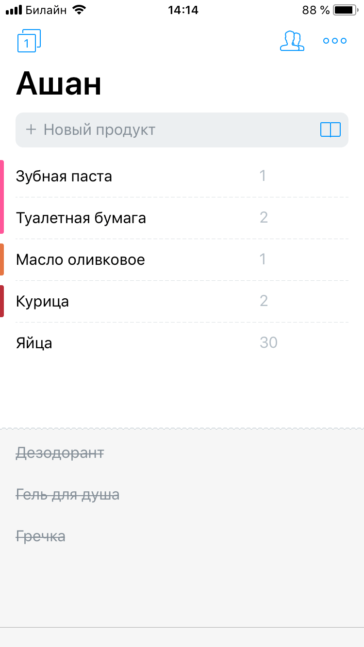 Список в приложении «Купи батон!»