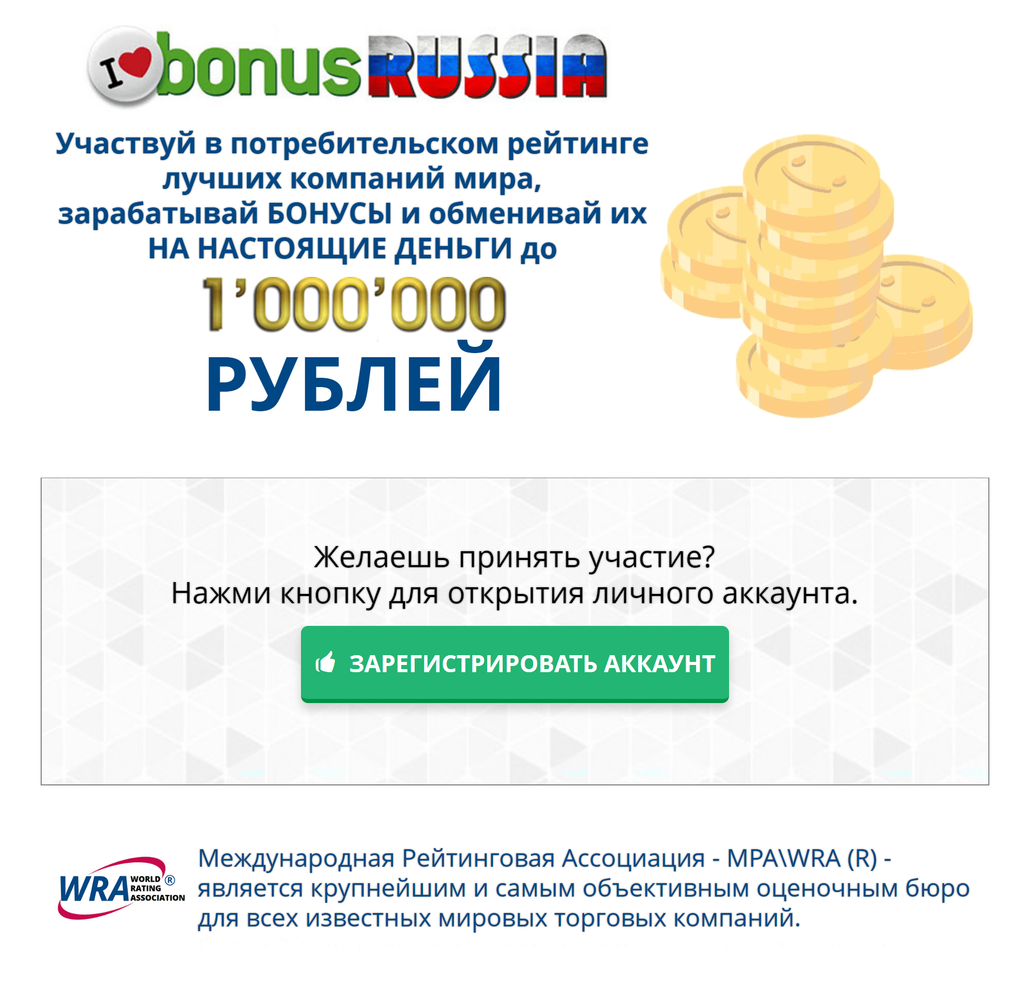 Бонус заработок денег