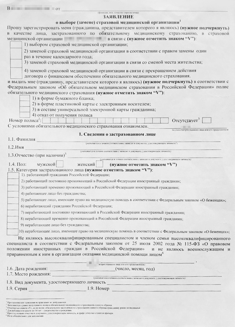 В первый визит в страховую компанию вы подадите заявление