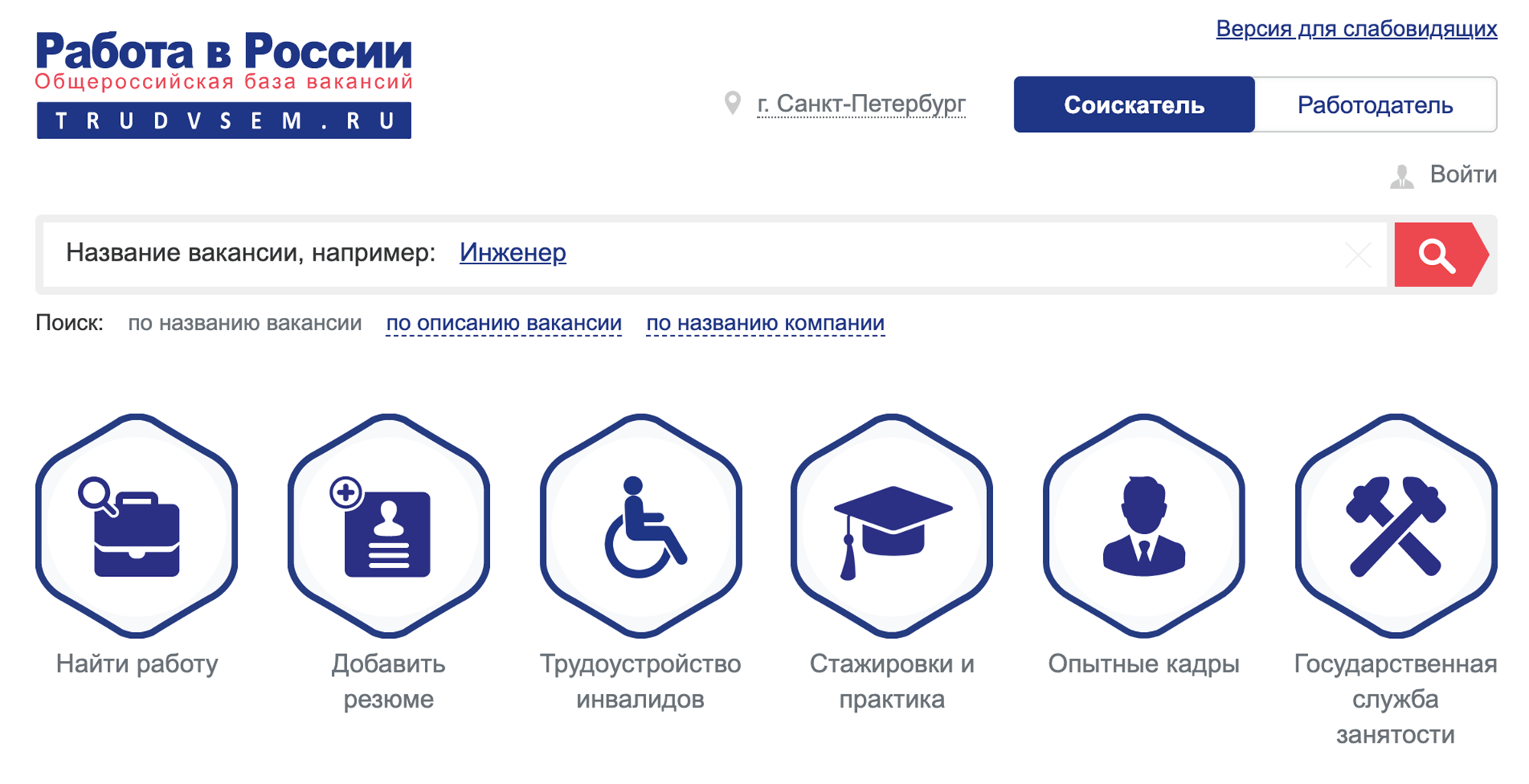 На портале укажите свой регион и уточните город, чтобы начать поиск работы