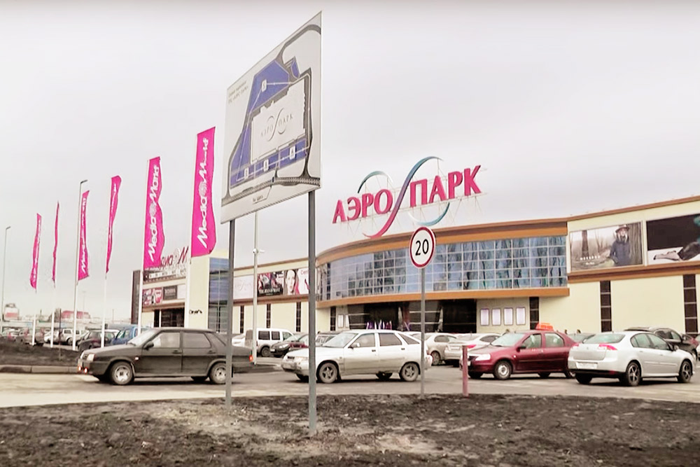«Аэро парк» — самый крупный брянский ТЦ