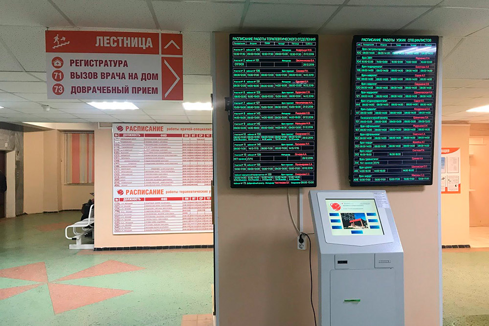 Внутри тоже есть терминалы для электронной очереди и экраны с расписанием работы врачей