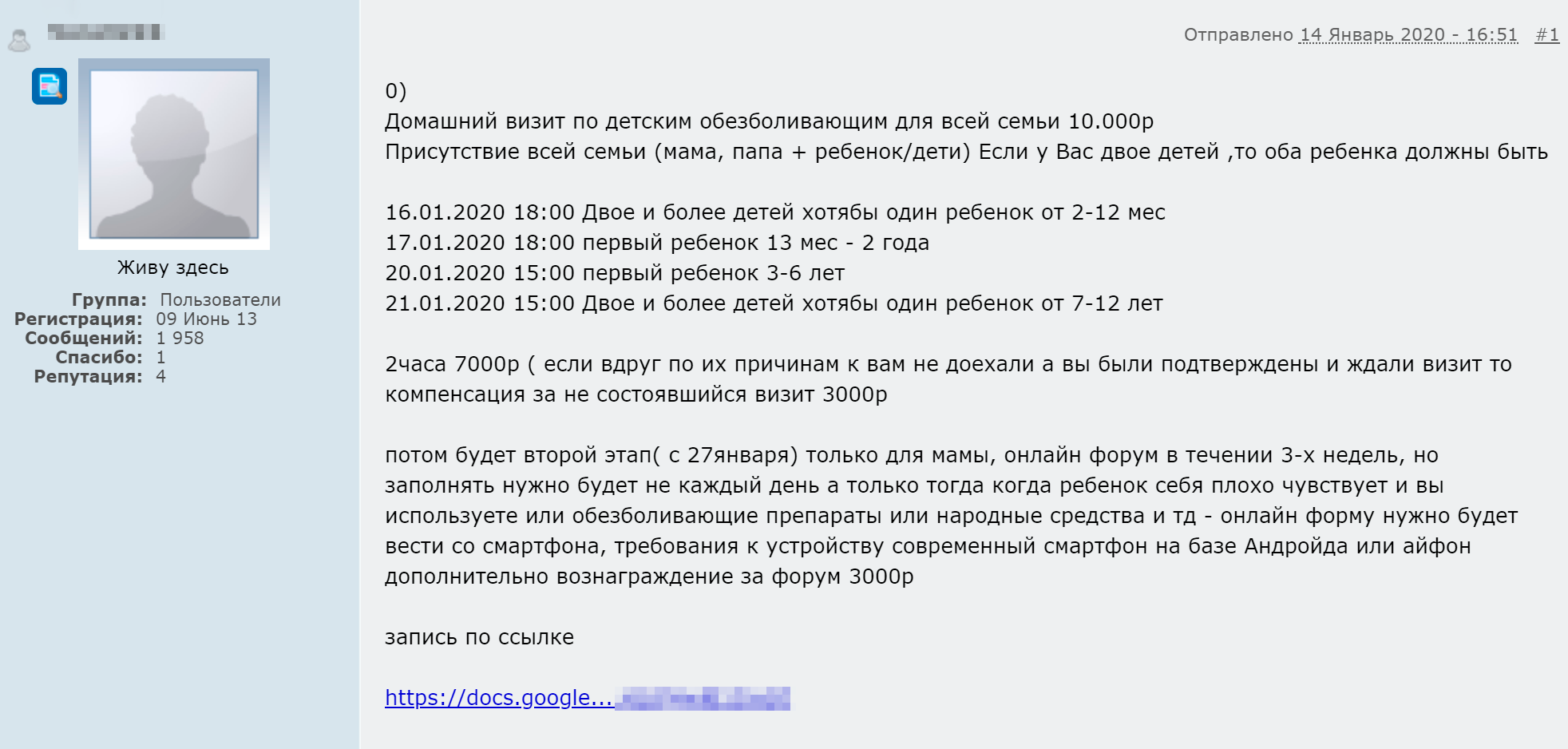 Домашний визит для всей семьи с вознаграждением 10 000 <span class=ruble>Р</span>. Если семью утвердили, а исследователи не приехали, то участникам выплатят компенсацию — 3000 <span class=ruble>Р</span>