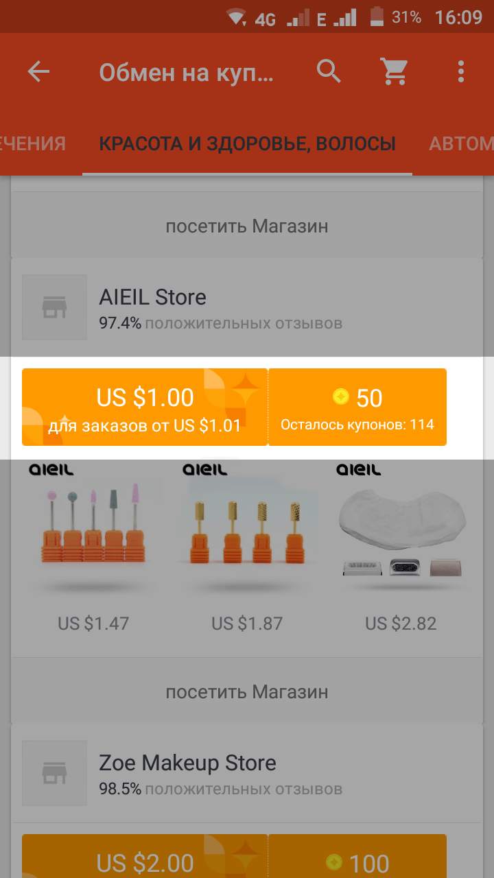 Пожалел 50 монет на блестки, которые потеряются в первый же день. Еще и на почту за ними идти