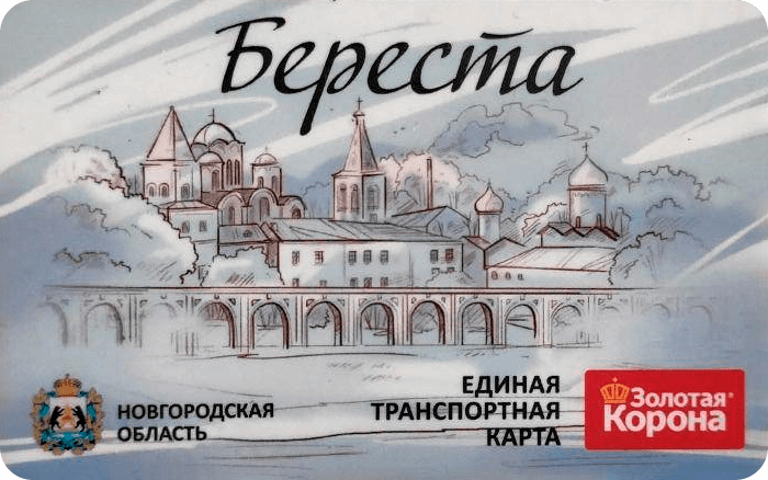 При оплате «Берестой» проезд в автобусе и троллейбусе будет стоить дешевле на 2 <span class=ruble>Р</span>