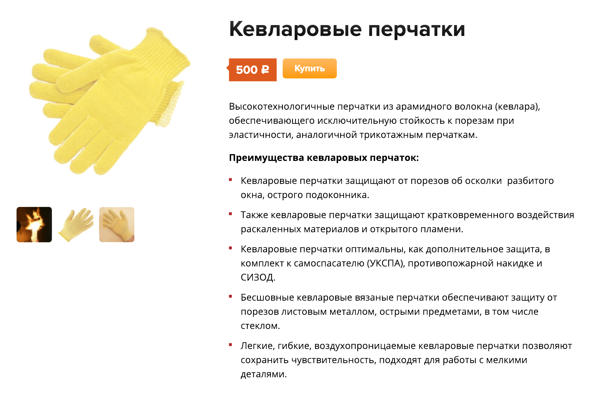 Кевларовой перчаткой удобно переворачивать поленья в костре и снимать котелки с огня