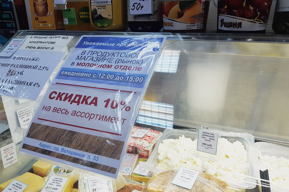 В небольшом отделе на рынке продаются творог, сыр, сметана и прочие молочные продукты на развес. В свою бутылку я покупаю ряженку, кефир и молоко