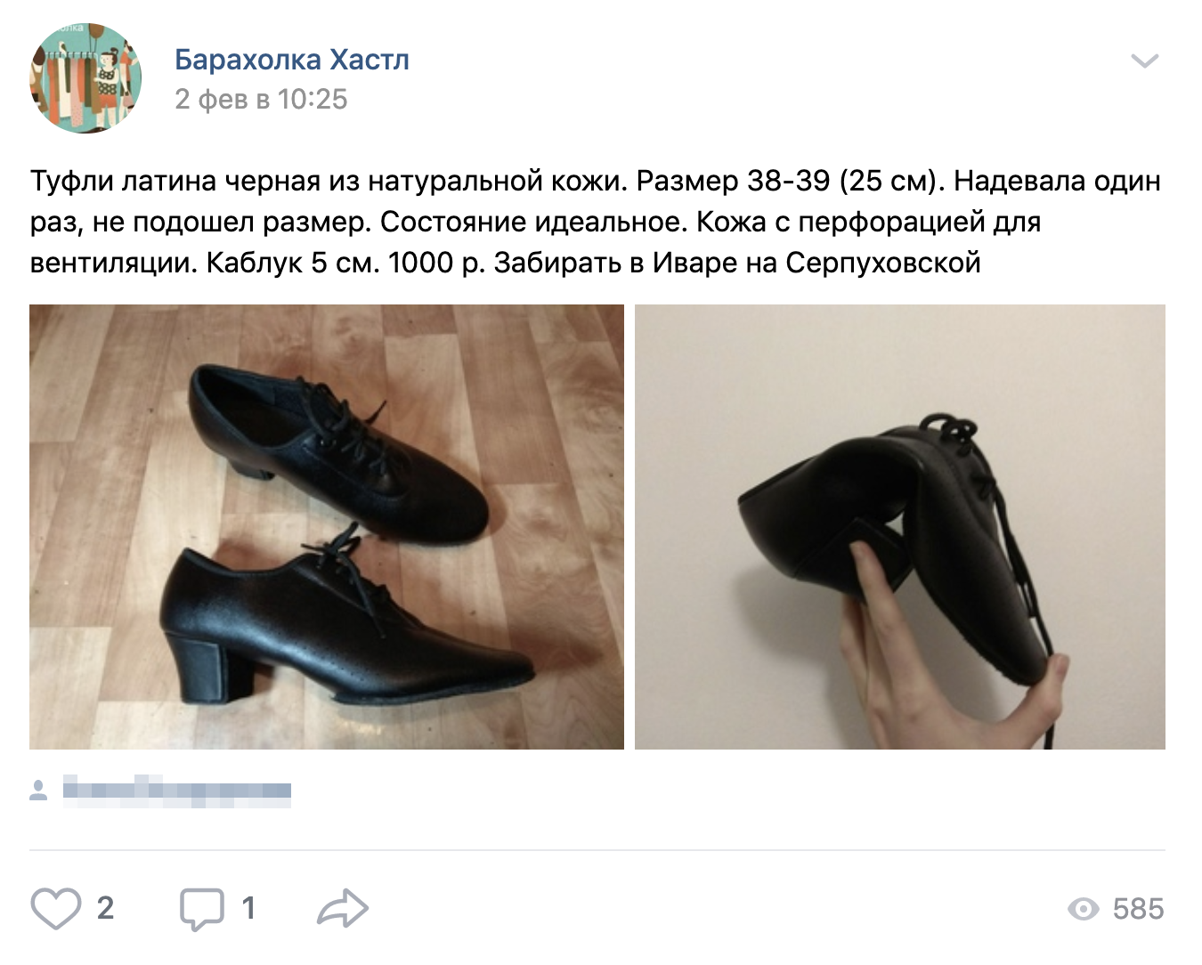 Обувью там тоже торгуют, но с ней лучше быть осторожнее — неизвестно, в каком она состоянии и как будет держать стопу