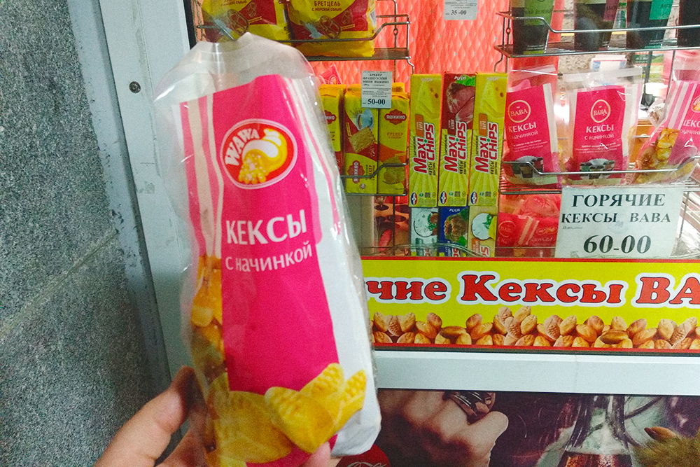 Местные кексы «Вава» со сладкой начинкой — ищите в переходах в центре города, стоят 60 рублей