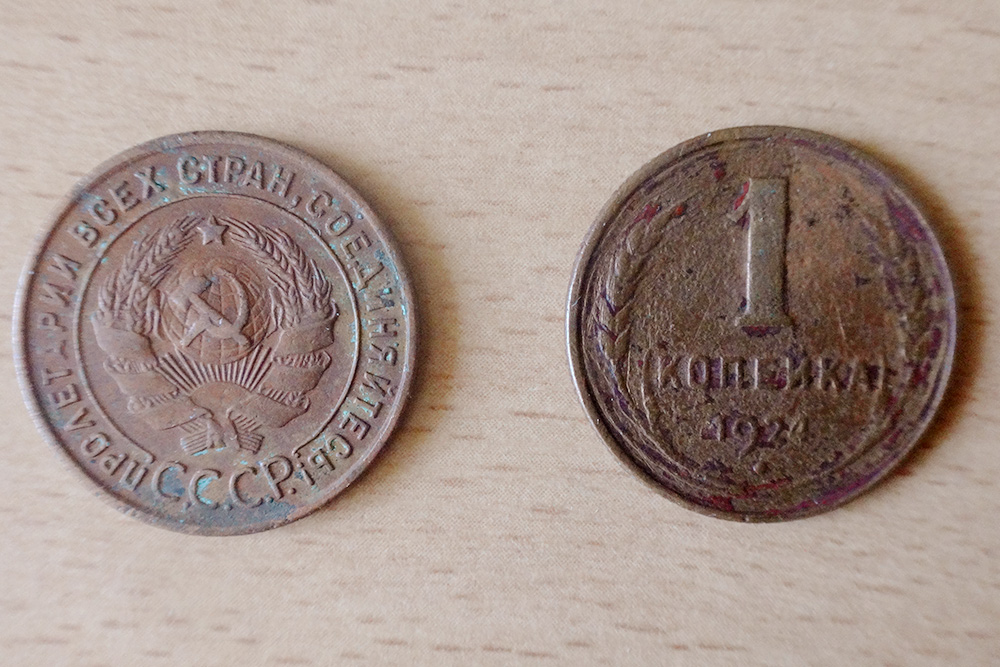 1 копейка 1924 года. Цена по каталогу — 200 <span class=ruble>Р</span>. Но эта монета с заметными повреждениями и ржавчиной, поэтому стоит она меньше. Я бы оценил ее примерно в 70 <span class=ruble>Р</span>