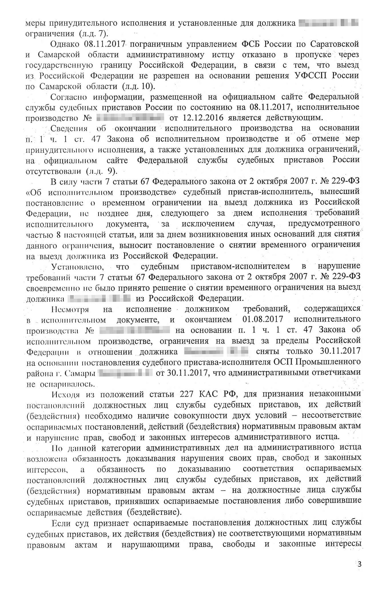 Решение оставили без изменений. Апелляционное определение вступает в силу в день его принятия