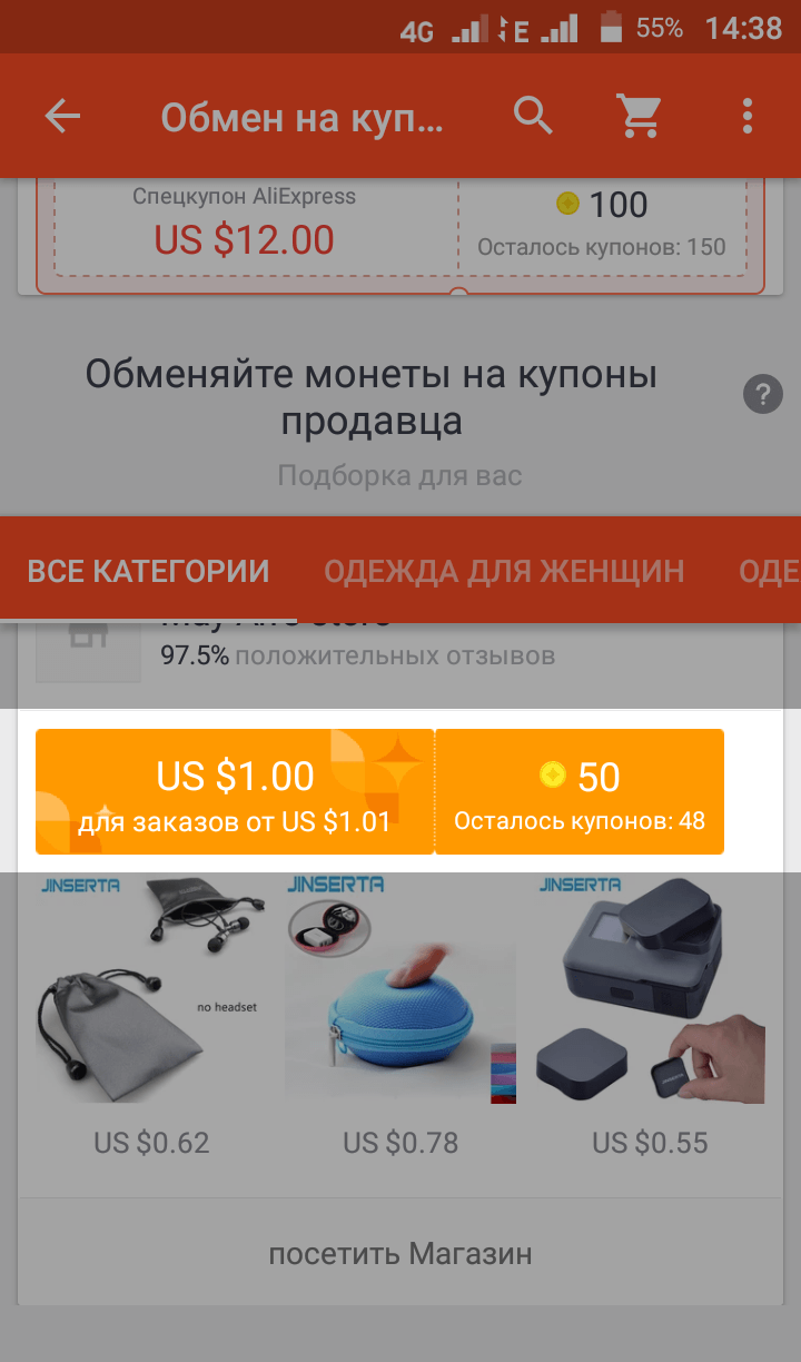 Можно было купить интимный аксессуар для «Гоупро», но камеры у меня нет