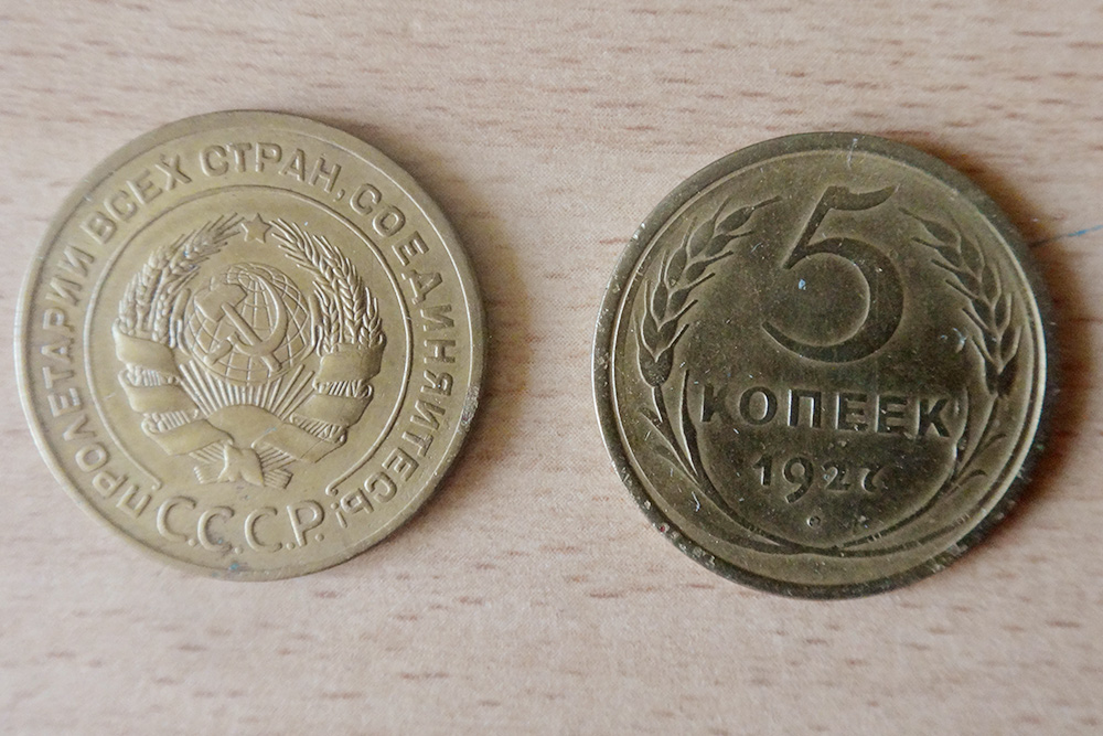 5 копеек 1927 года. Цена по каталогу — 14 000 <span class=ruble>Р</span>. В этом же году была отчеканена одна из самых редких и дорогих советских монет — 2 копейки. Ее цена сейчас превышает 100 000 <span class=ruble>Р</span>