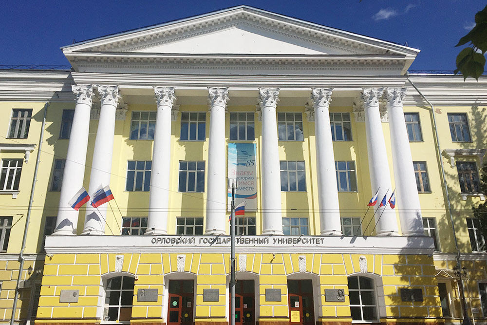 Главный корпус Орловского государственного университета. Вуз открыли в 1931 году