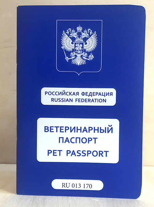 Ветпаспорт — один из важнейших документов любого домашнего животного. Например, без него не дадут справку для провоза собаки через границу