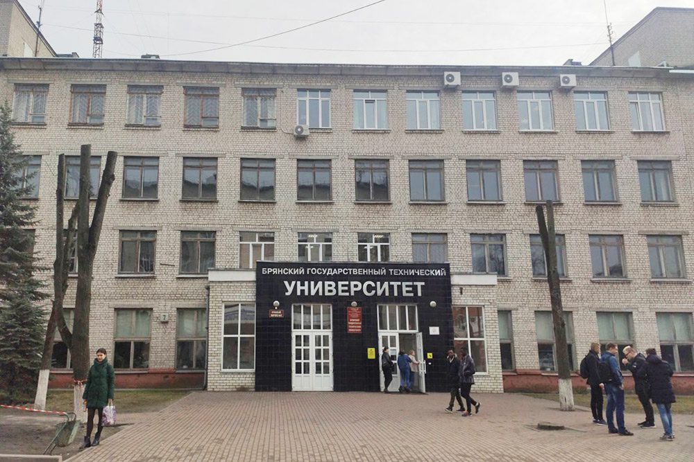 Брянский технический университет, который моя сестра окончила в 2014 году