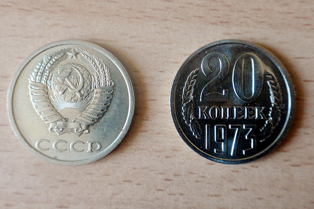 20 копеек 1973 года. Цена по каталогу — 8000 <span class=ruble>Р</span>. Да, такие монеты — на первый взгляд обычные — тоже могут стоить дорого. Обратите внимание на монеты достоинством 5, 10, 15 и 20 копеек рубежа 60-х и 70-х годов. Самая дорогая из этих монет — 15 копеек 1970 года, ее цена — 18 000 <span class=ruble>Р</span>