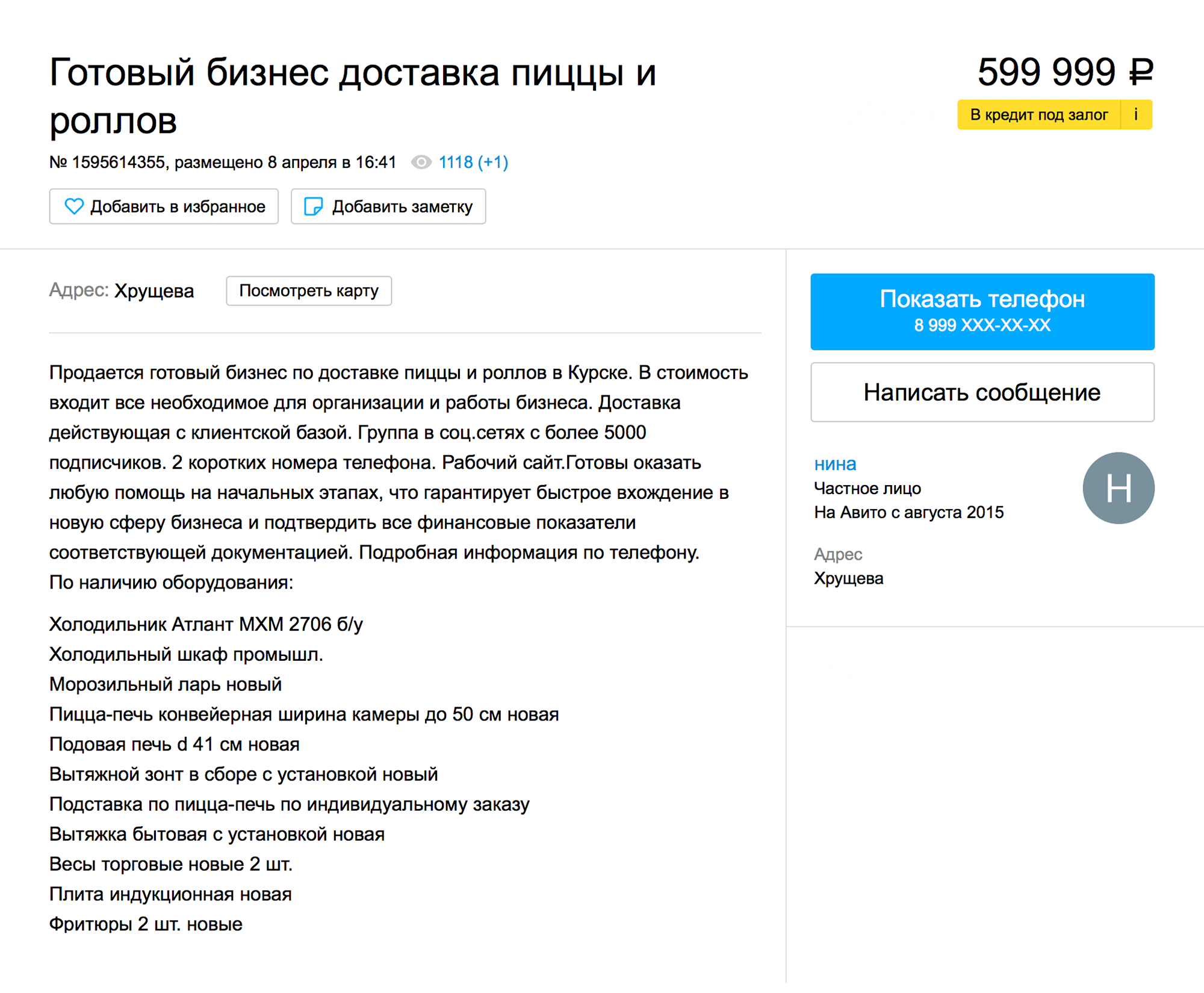 За 600 000 <span class=ruble>Р</span> можно купить небольшую пиццерию. Но будет ли она прибыльной — вопрос