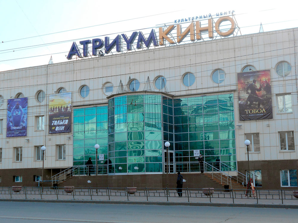 Один из крупных омских кинотеатров — культурный центр «Атриум-кино»