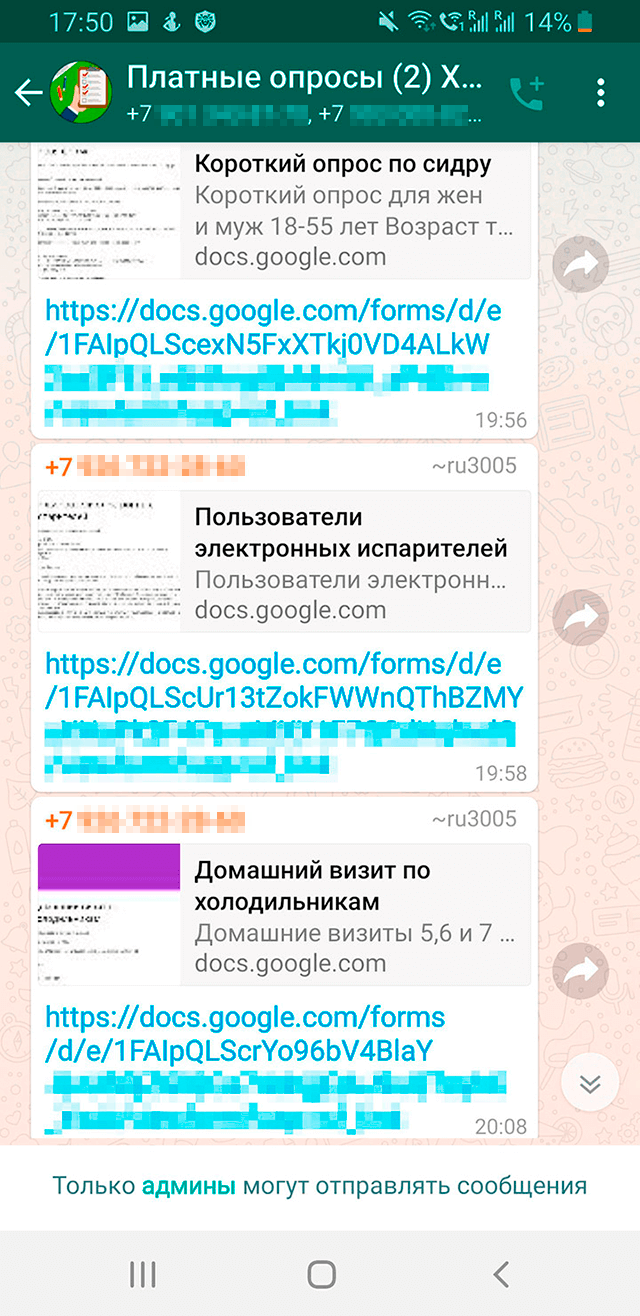 Группа в Вотсапе для тех, кто хочет участвовать в платных опросах. Прочитать информацию об исследовании и записаться можно по ссылке на гугл-форму