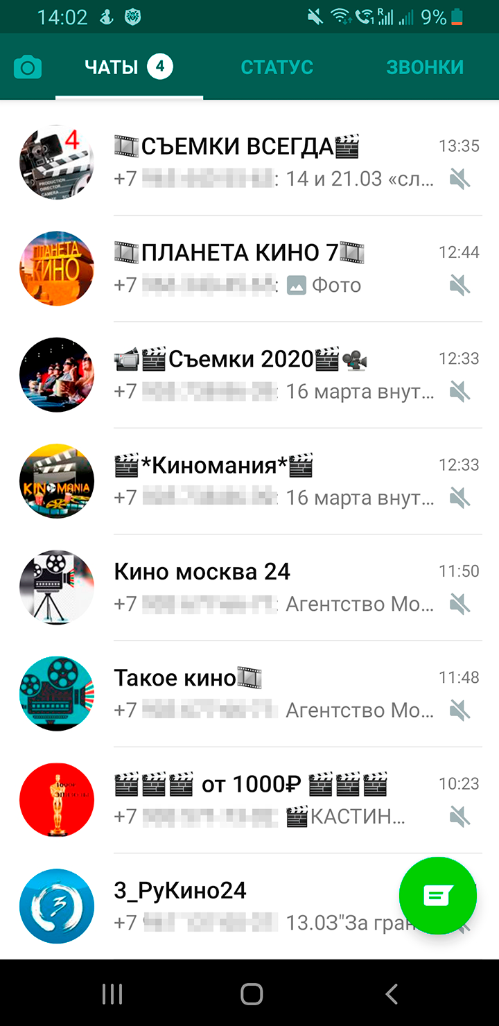 Кастинг-менеджеры создают группы в Вотсапе и добавляют всех, кто ранее откликался на объявления