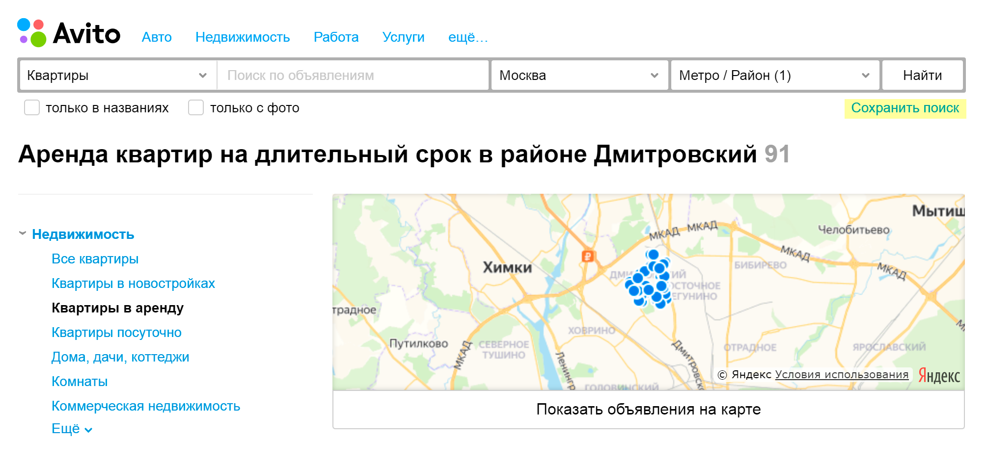 Чтобы получать уведомления на почту, сохраните результаты поиска. Для этого нажмите на кнопку «Сохранить поиск» в правом верхнем углу
