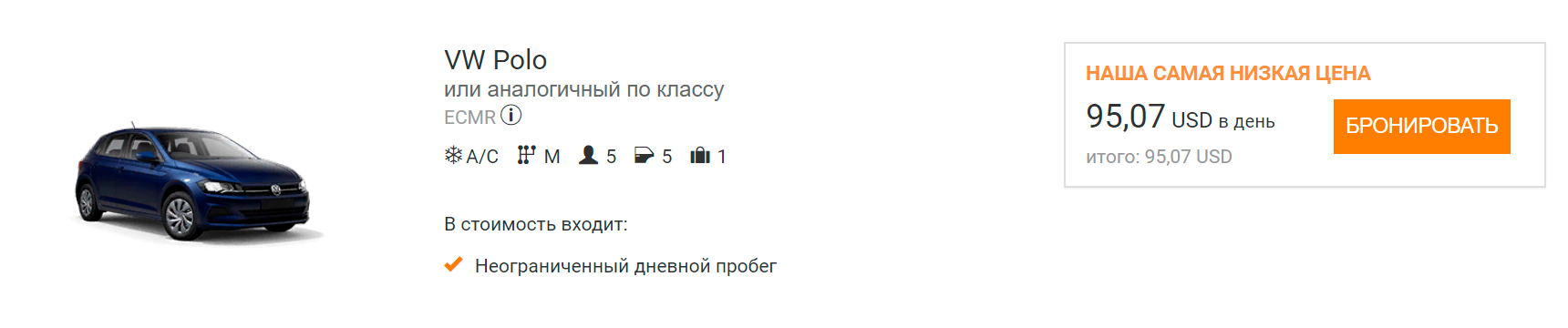 В конце марта 2020 года на русскоязычном сайте цена была 95,07 $