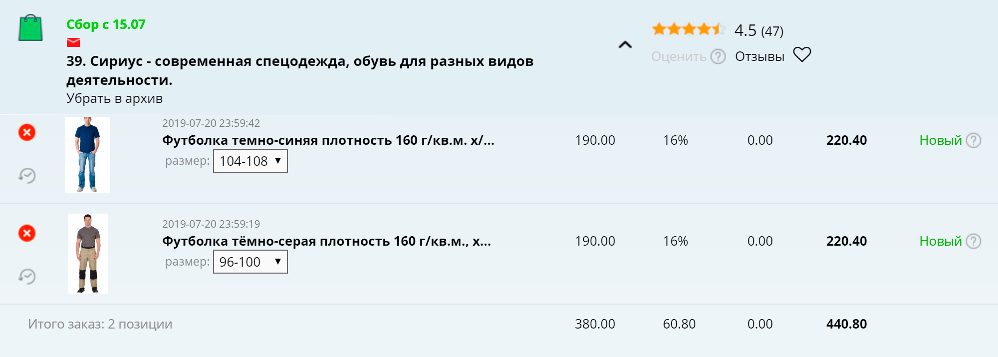 Как сделать группу совместных покупок. Смотреть фото Как сделать группу совместных покупок. Смотреть картинку Как сделать группу совместных покупок. Картинка про Как сделать группу совместных покупок. Фото Как сделать группу совместных покупок