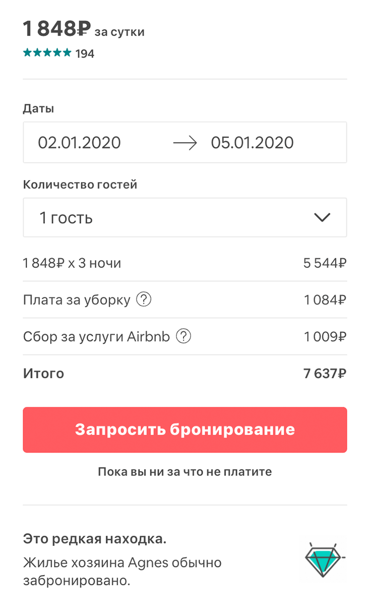 Цена на одну и ту же квартиру в центре Будапешта зимой 2019 и 2020 года отличается почти в 2 раза — скорее всего, это скидка за раннюю бронь