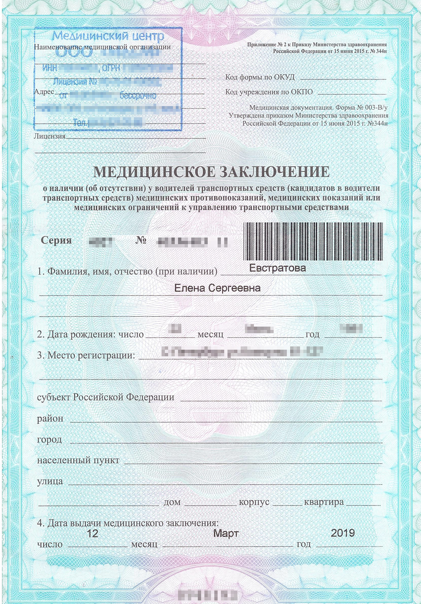 Где получить медицинская справка для замены водительского удостоверения в нижнем новгороде