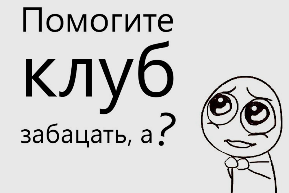 Картинка, которую я прикрепила к посту во Вконтакте с просьбой помочь с ремонтом