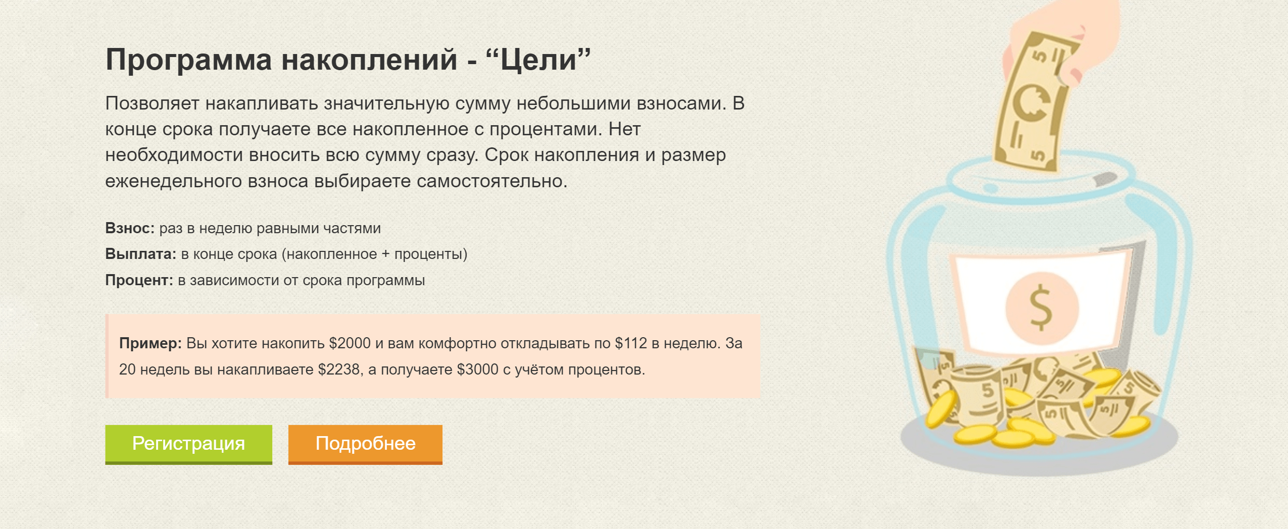 Если верить описанию программы на той же странице, ее доходность — 74,6% за 20 недель. Это уже 194% годовых