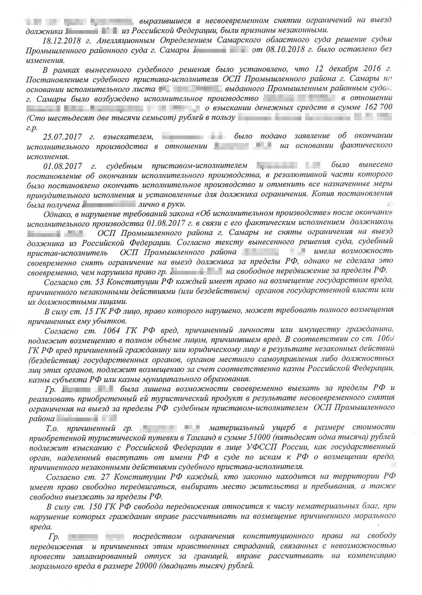 В исковом заявлении обязательно нужно указать дату подачи и расписаться. Так как иск Юлии составлял юрист по доверенности, в иске стоит его подпись