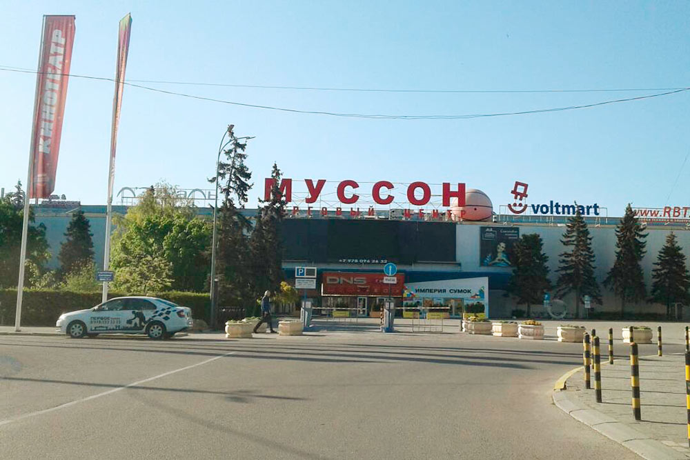 Самый крупный торгово-развлекательный центр Севастополя — «Муссон»