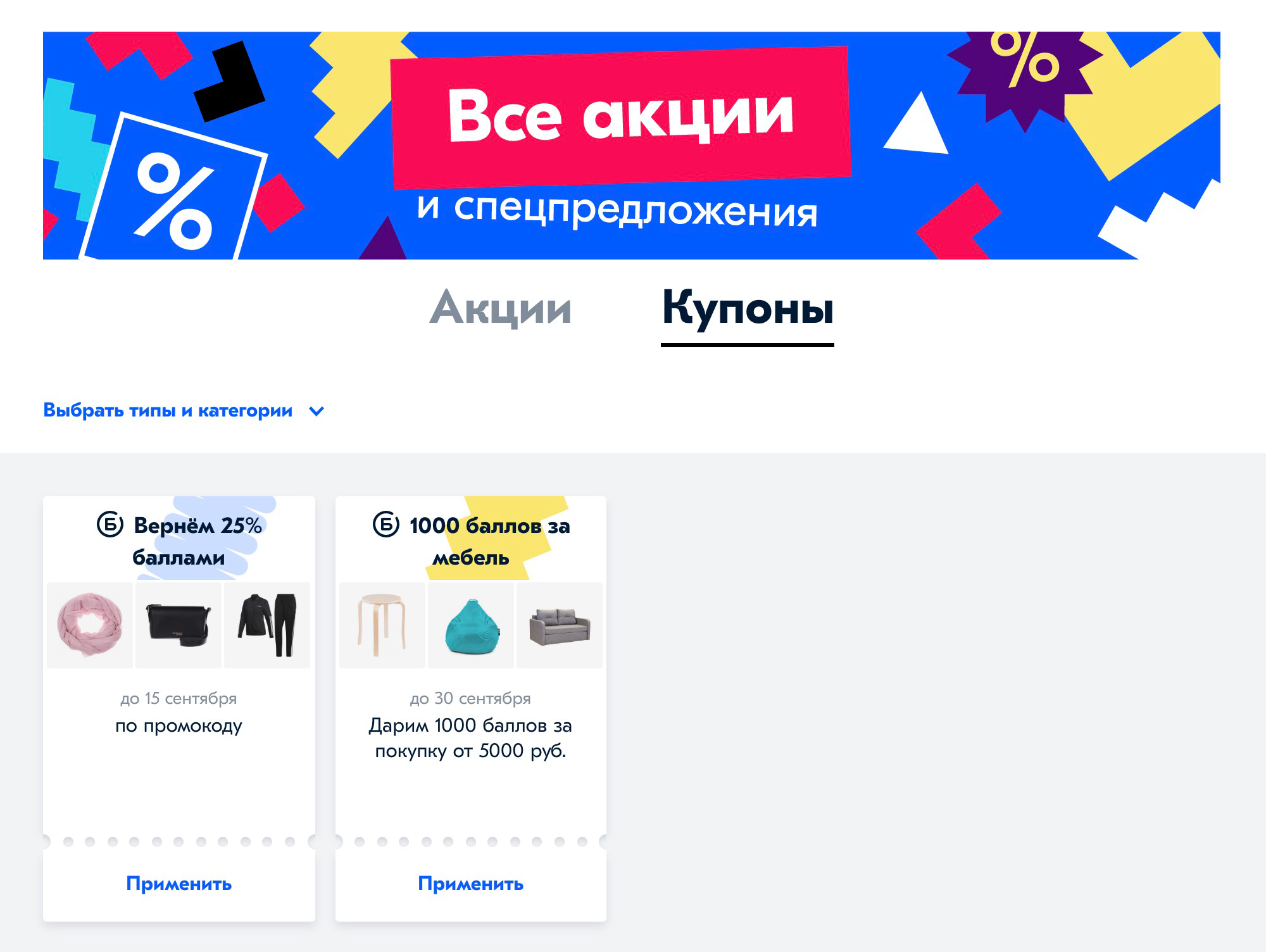 На «Озоне» список акций меняется каждые 14 дней