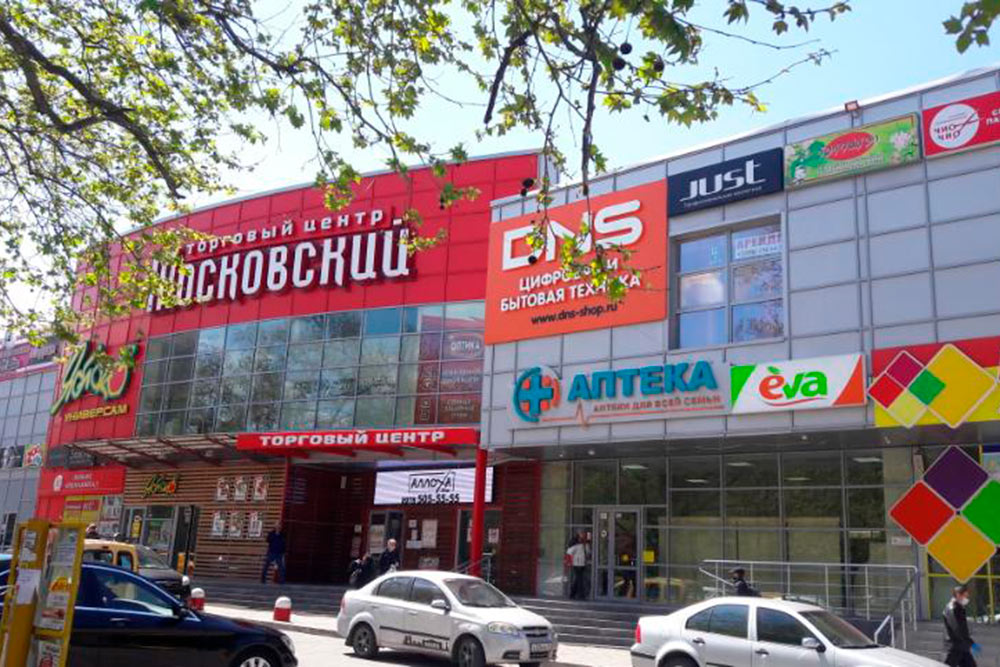 Торговый центр «Московский». В расположенном здесь супермаркете «Яблоко» я обычно покупаю продукты