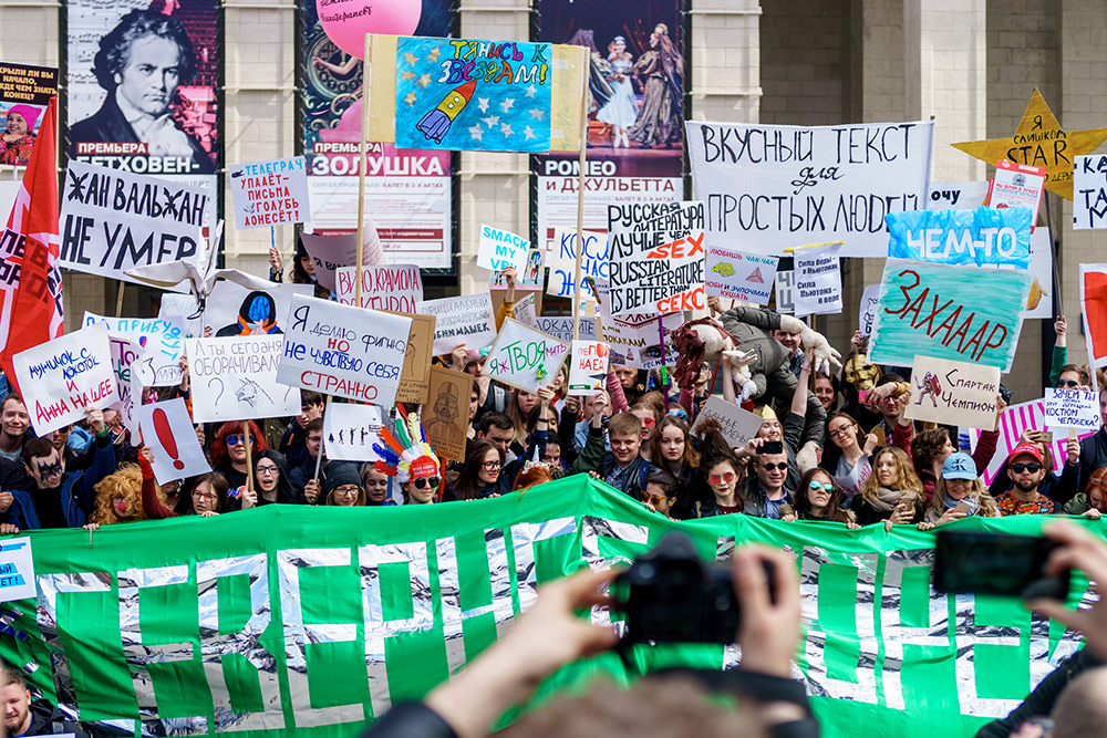 Монстрация в 2018 году. Фото: Максим Ретивых