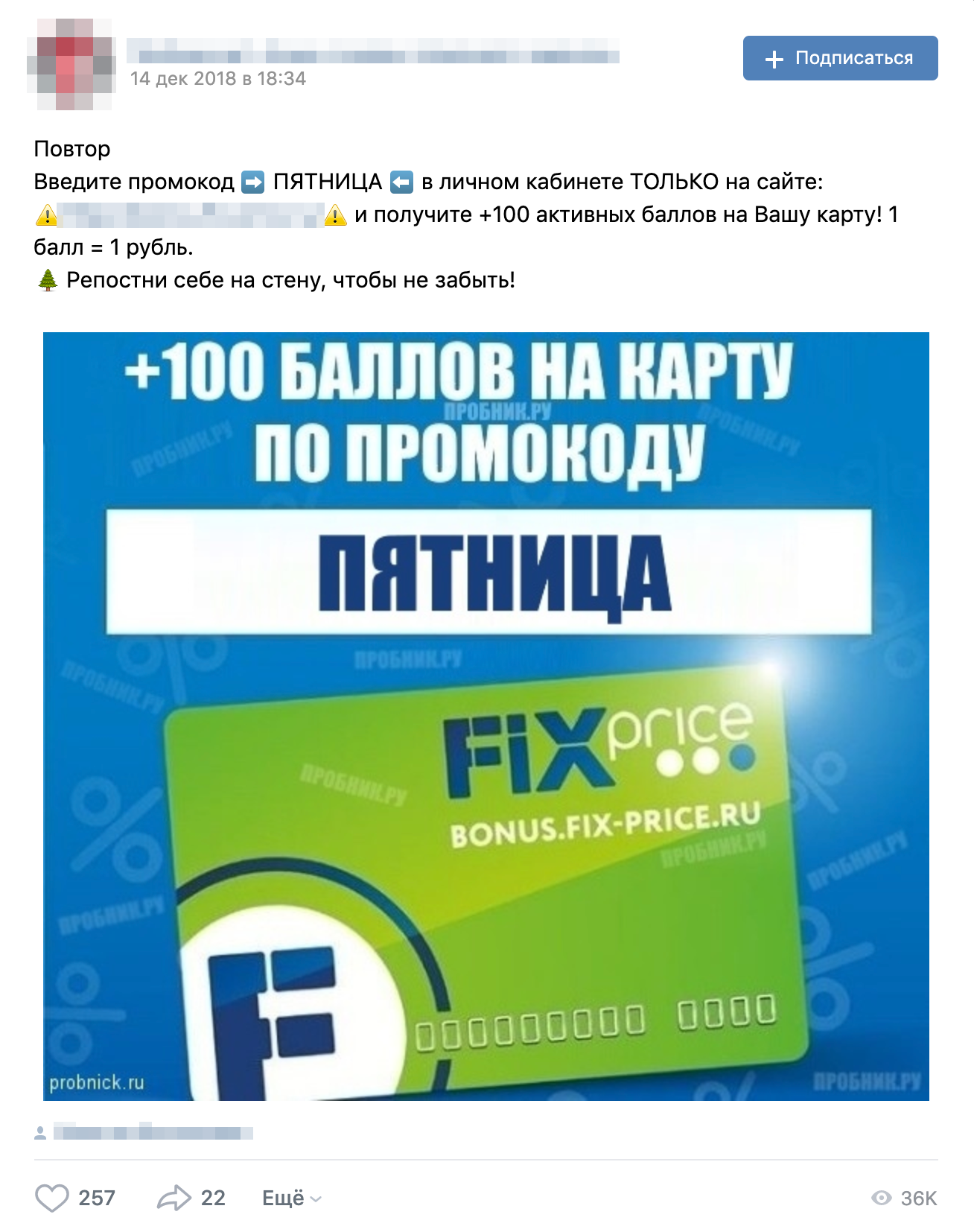 В группах этих сайтов в соцсетях выкладывают даже промокоды, действующие один день