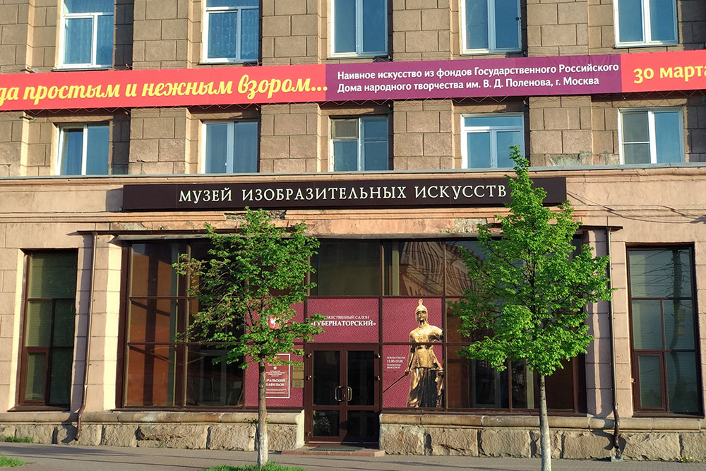 В музее изобразительных искусств небольшая экспозиция, которая меняется. Билеты стоят около 150 рублей