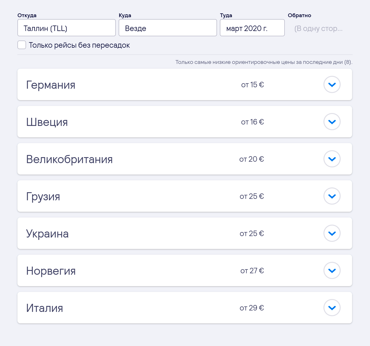 Цены на авиабилеты из Таллина. От Тарту до Таллина 200 км, это 2,5 часа на автобусе