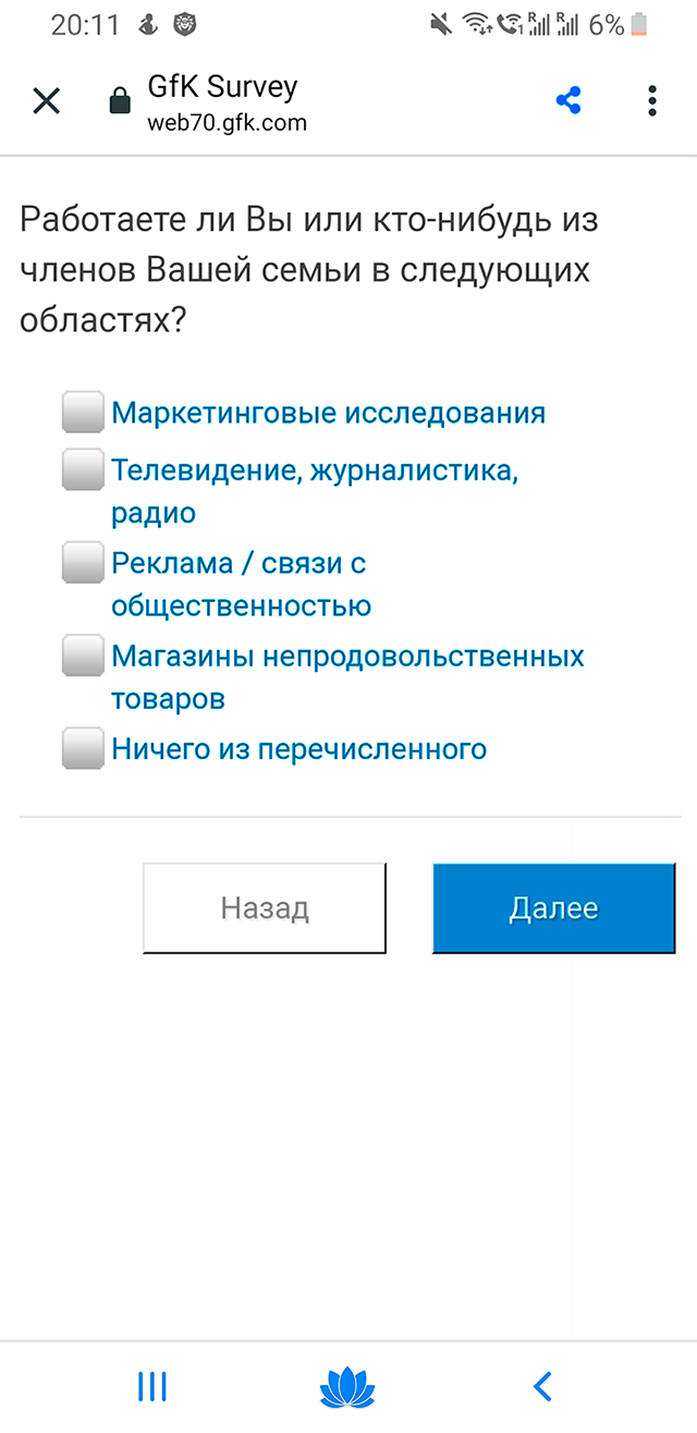Информация об образовании и профессии нужна, чтобы отсеять респондентов, которые знают, как устроены стратегии продаж и как работает реклама