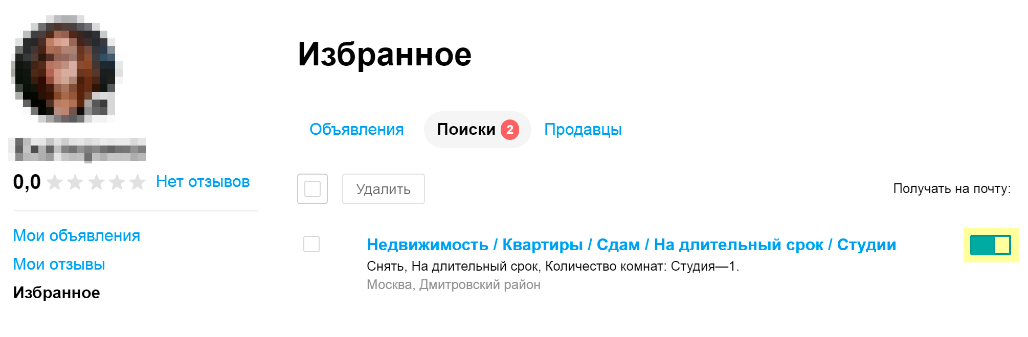 А после включите уведомления на странице избранного в профиле