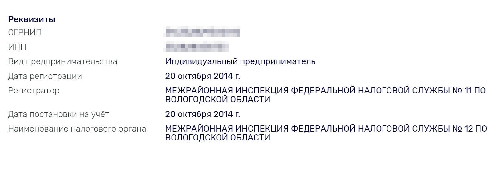 Такие сведения можно найти, например, на сайте rusprofile.ru или на других аналогичных. Они не относятся к персональным данным, поэтому размещать их в открытом доступе закон не запрещает